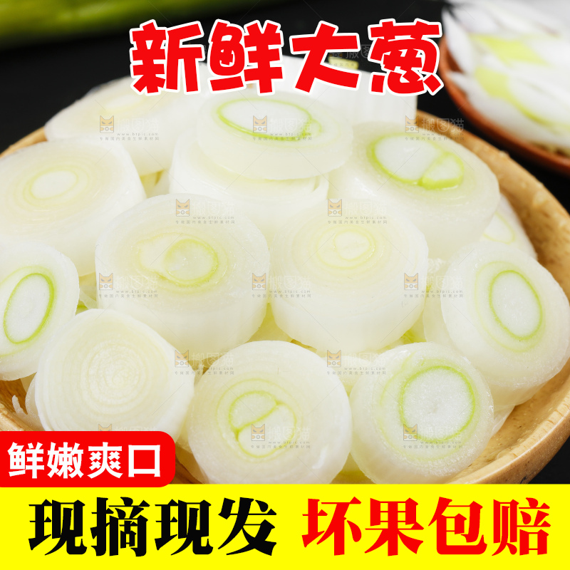 深底上放着一碟葱