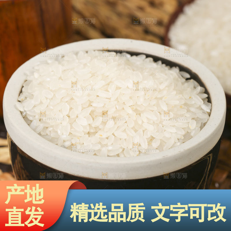 木底上放着一缸东北五常大米