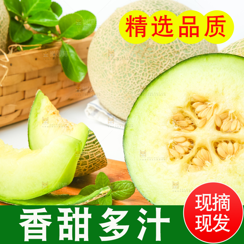 木底上放着切开的海南玫珑网纹蜜瓜