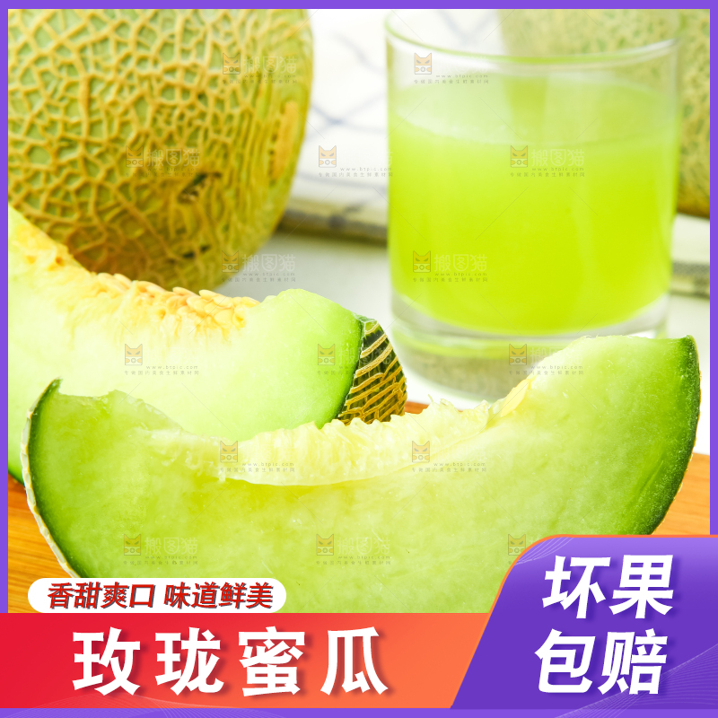 浅底上放着切开的玫珑蜜瓜