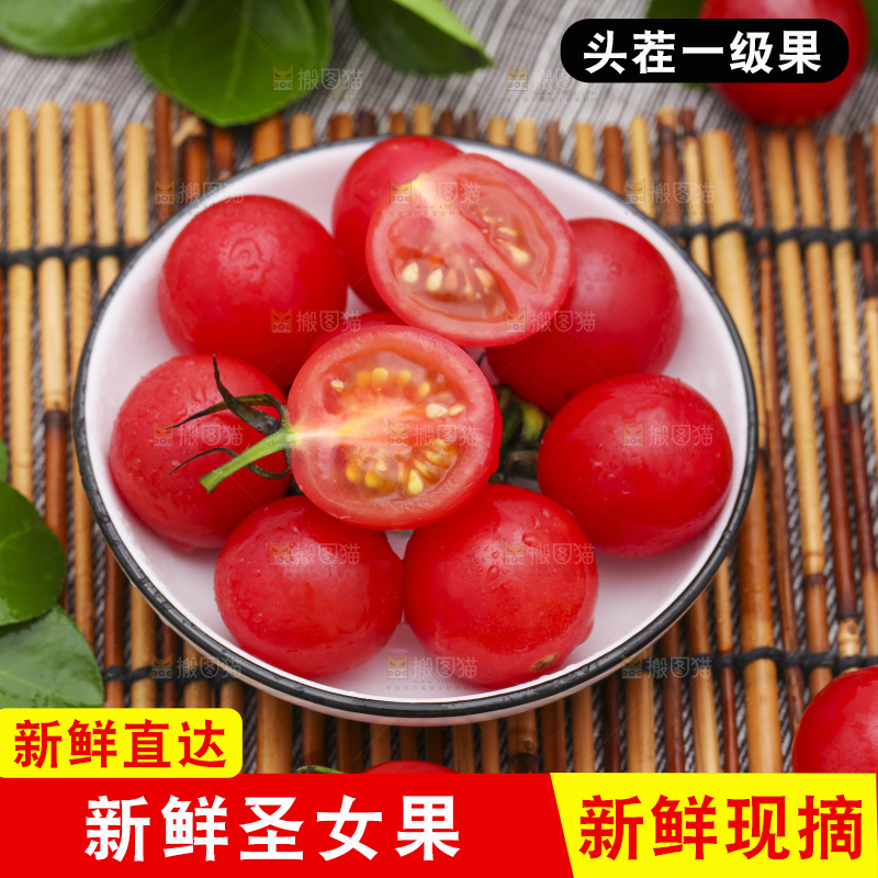 木底上放着一盘釜山圣女果