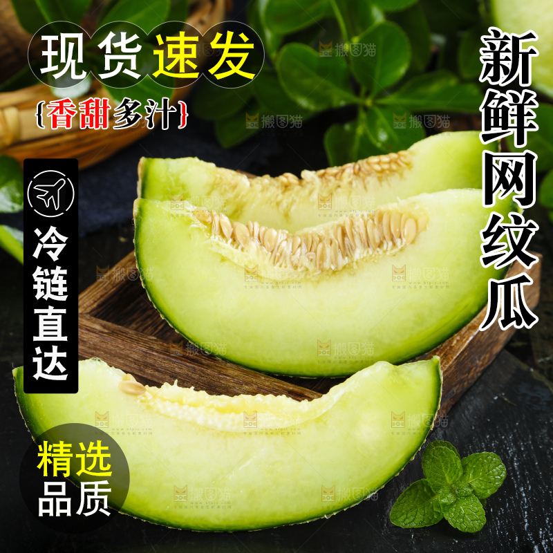 黑底上放着新鲜玫珑瓜