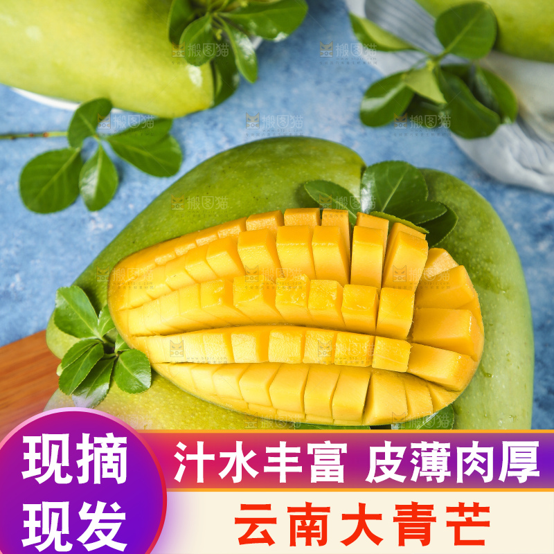 浅底上放着切开的新鲜青芒