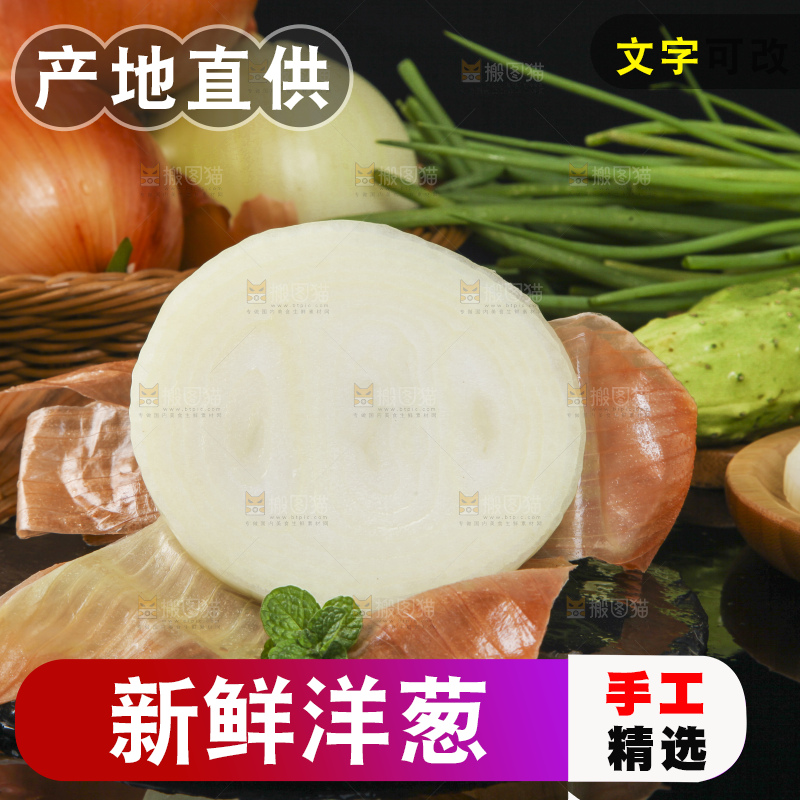 黑石板上放着切开的黄皮大洋葱