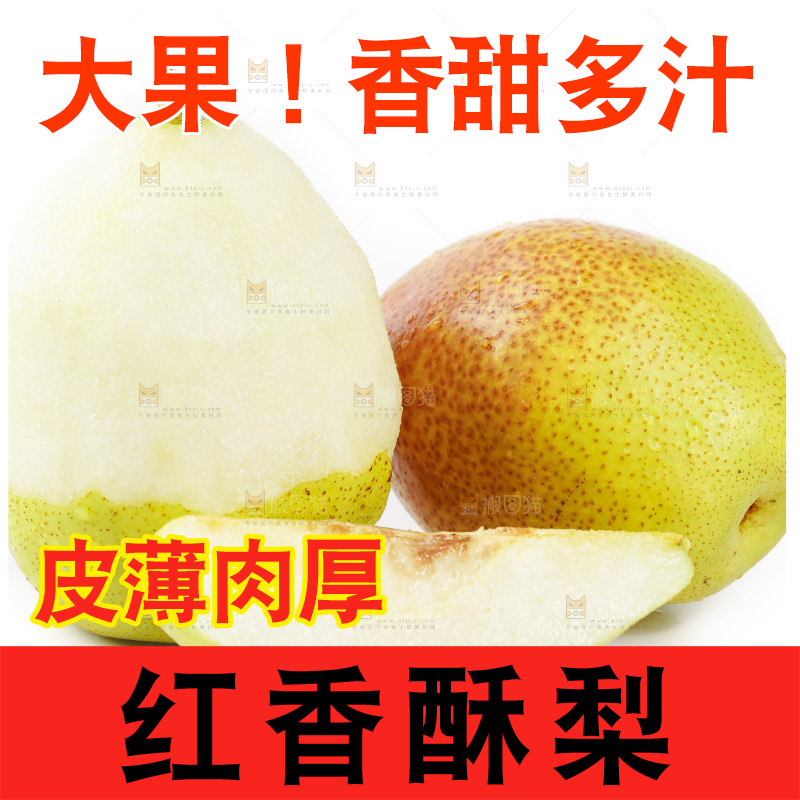 白底上放着切开的香梨