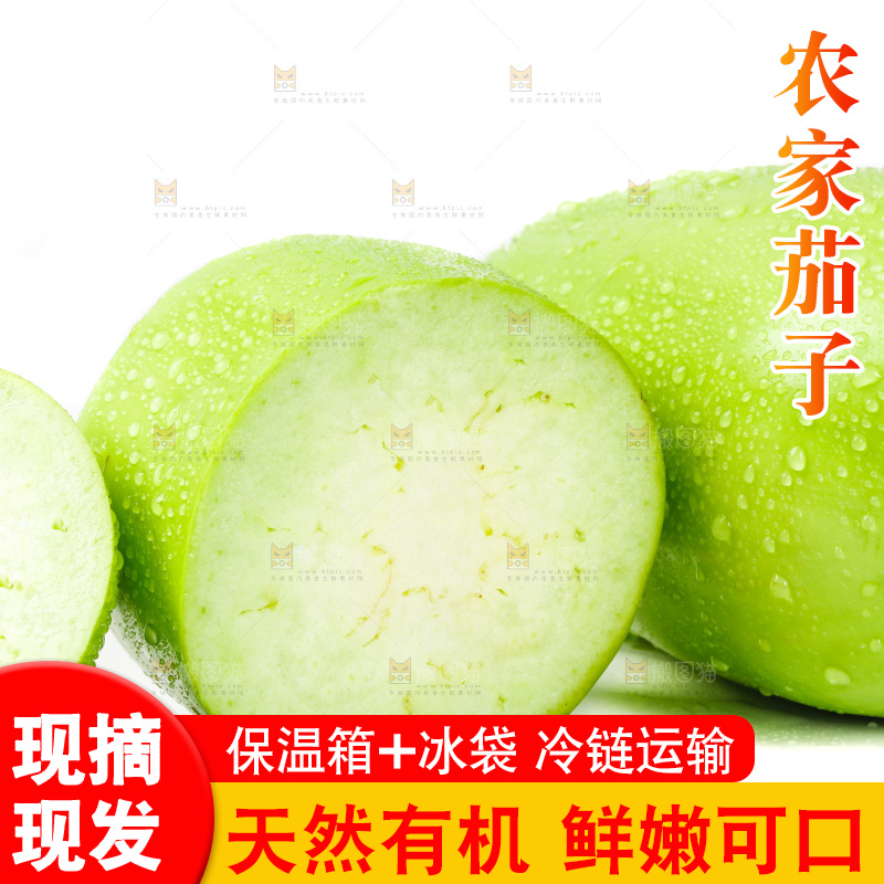 白底上放着青茄子
