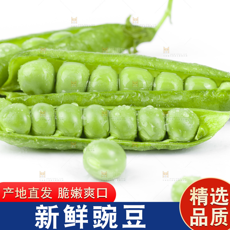 白底上堆放着豌豆