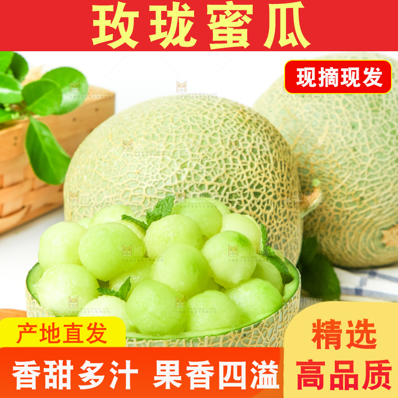 木板上放着网纹蜜瓜果肉