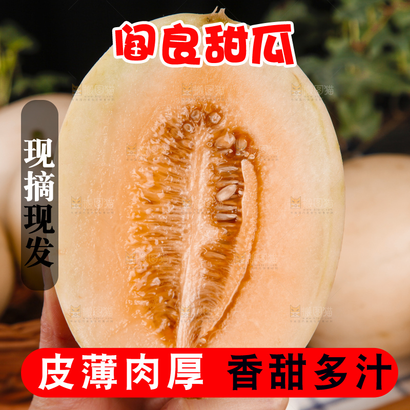 手拿切开的陕西阎良甜瓜