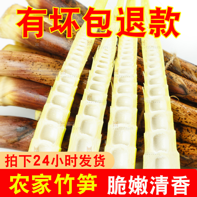 白底上放着切开竹笋