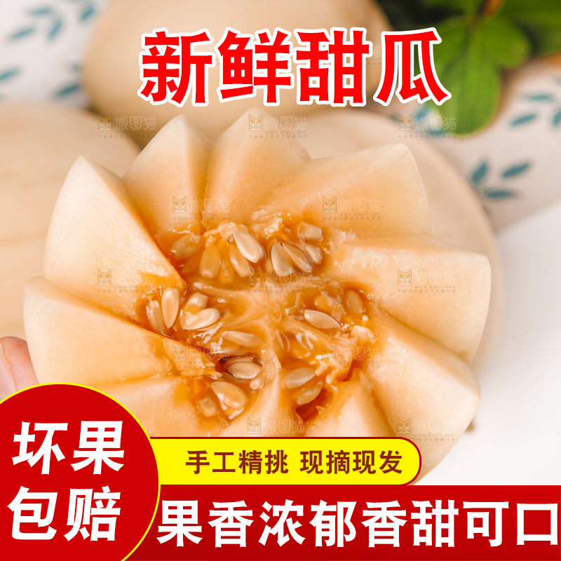 手拿切开的阎良甜瓜