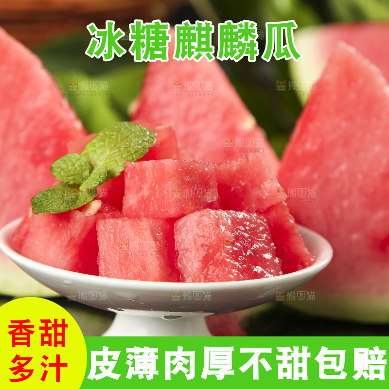 深底上放着一盘红肉西瓜果肉