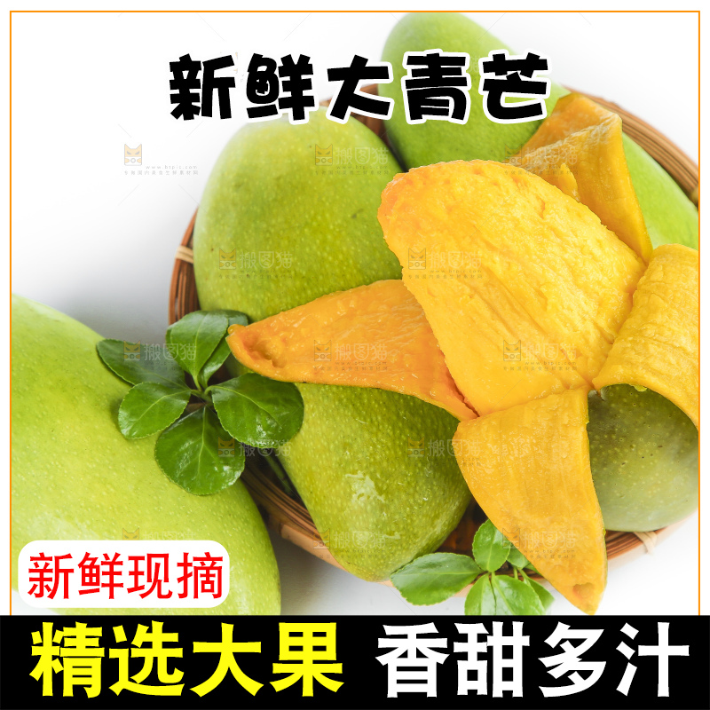 剥皮的越南大青芒放在白底上