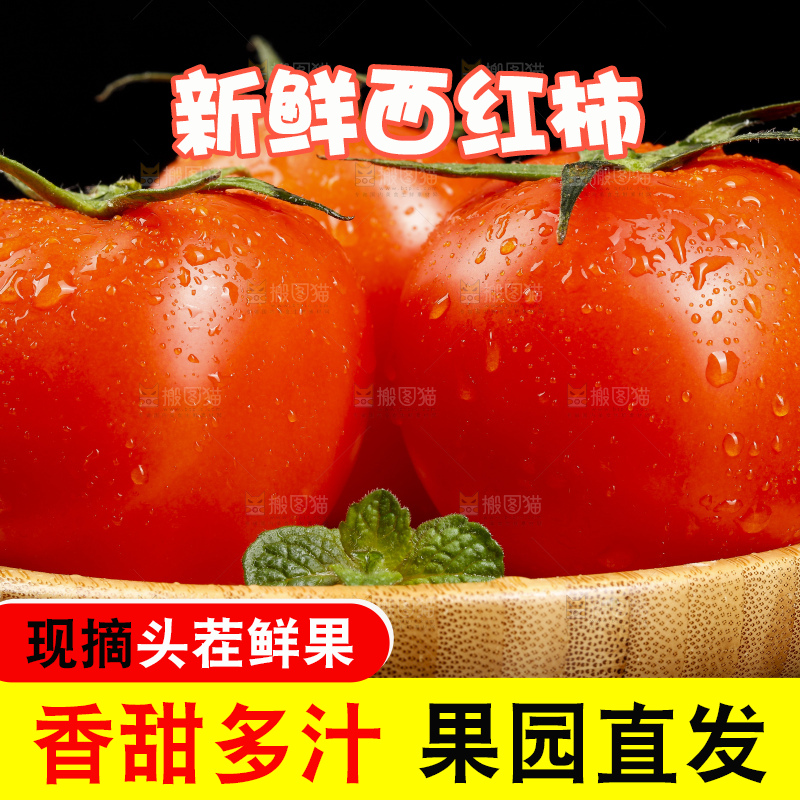 黑底上摆放着西红柿
