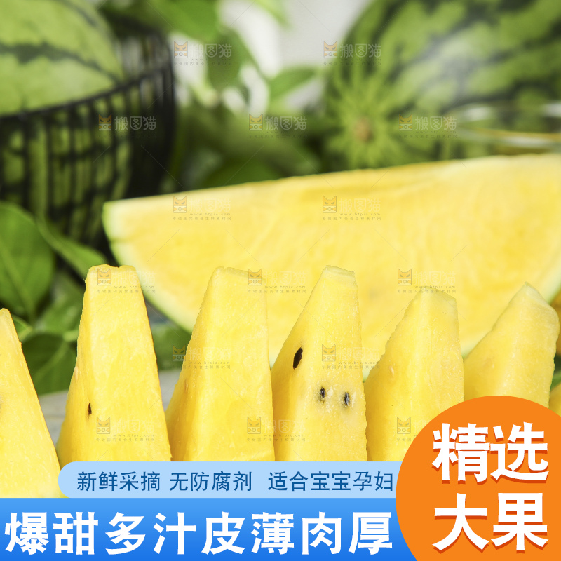 浅底上放着切开的特小凤黄肉西瓜