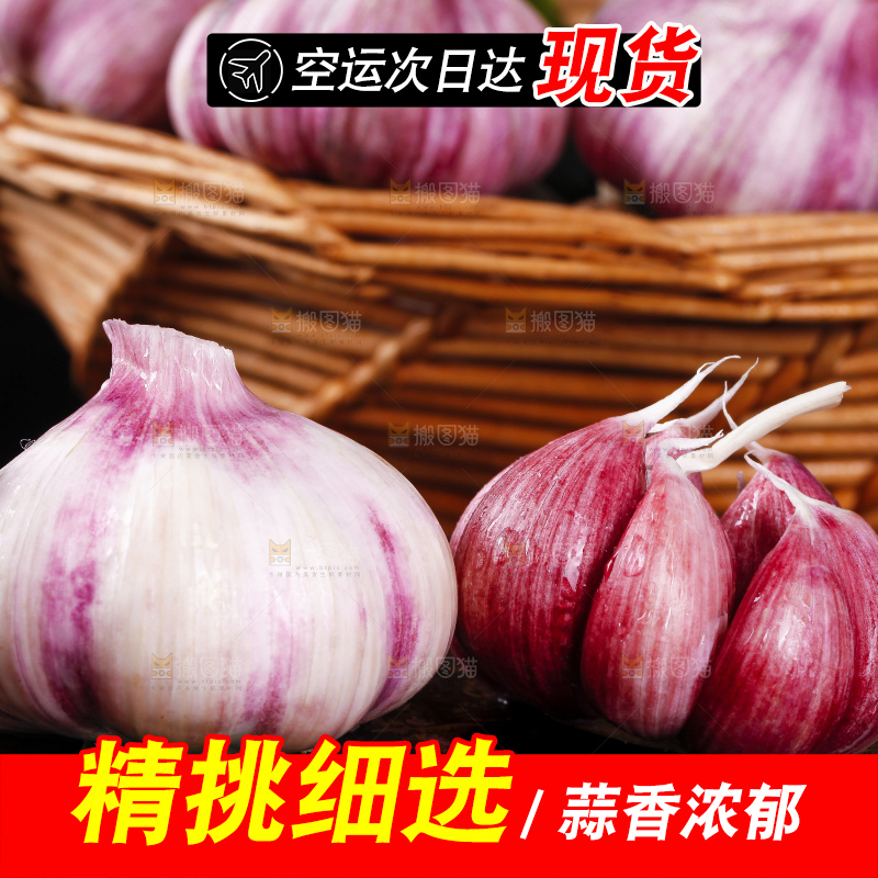 深底上放着云南新鲜紫皮大蒜