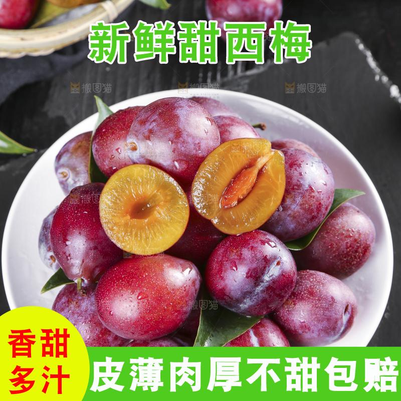 黑石板上放着一盘新疆甜西梅