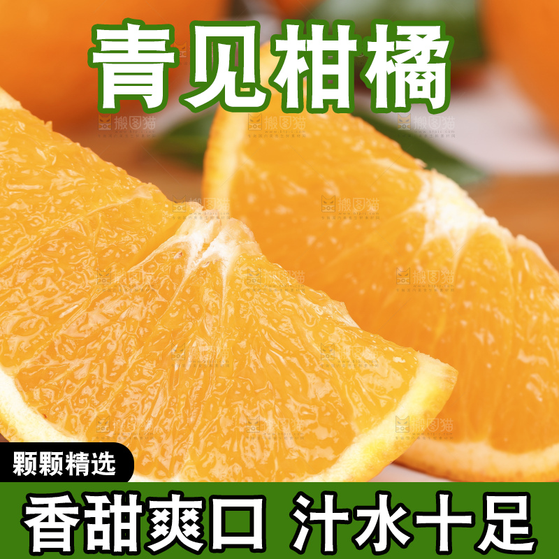 木底上放着切开的新鲜青见