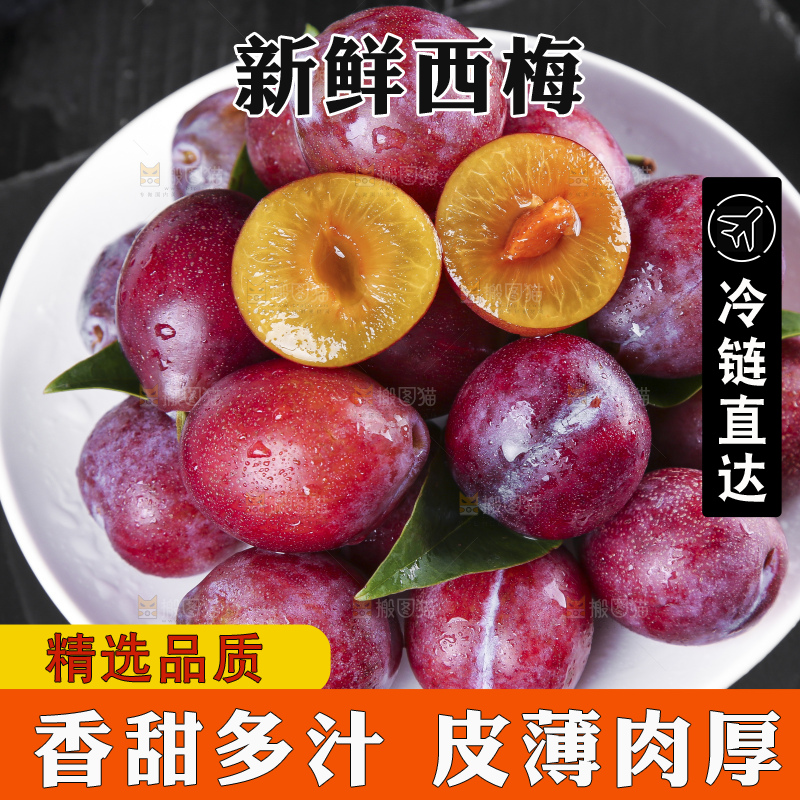 黑石板上放着一盘新疆甜西梅
