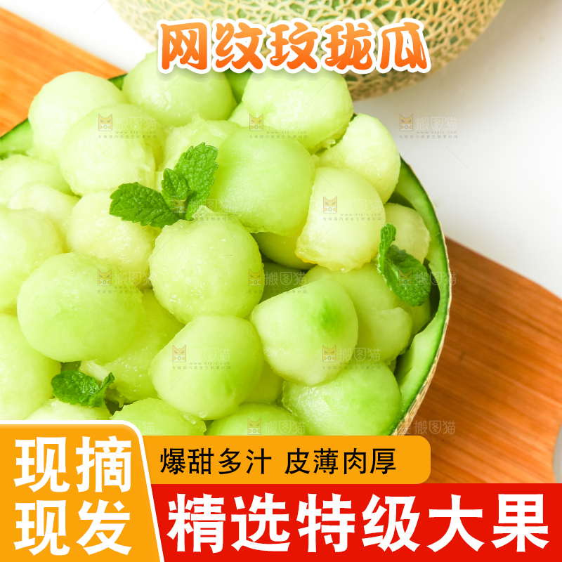 木板上放着网纹蜜瓜果肉