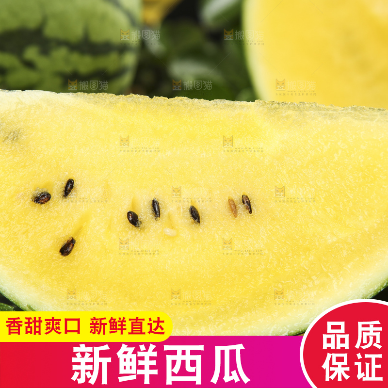 黑石板上放着切开的特小凤黄肉西瓜