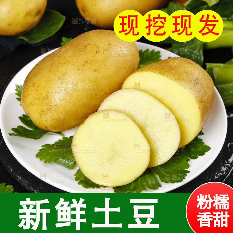 碟子里装着土豆