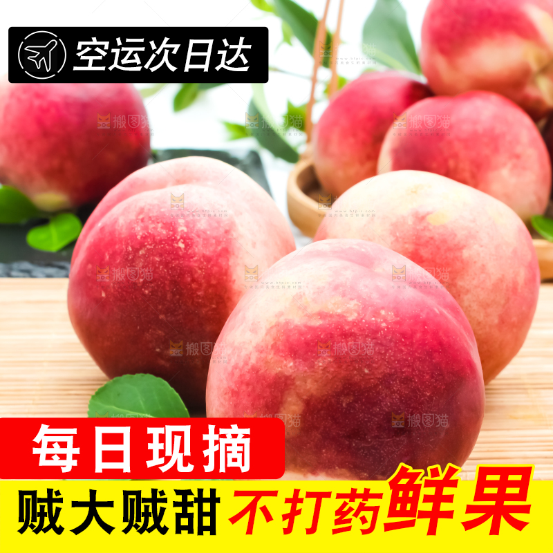 浅底上放着澳洲油桃
