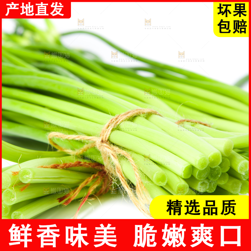 白底上放着新鲜蒜苔