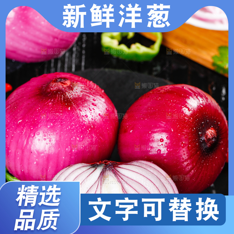 黑石板上的紫皮洋葱