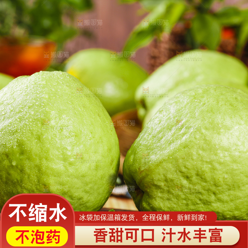 竹垫上放着广西白心芭乐
