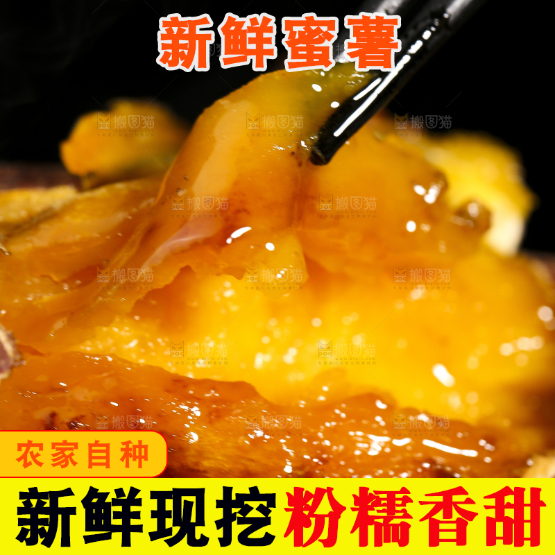 深底上摆放着烤蜜薯