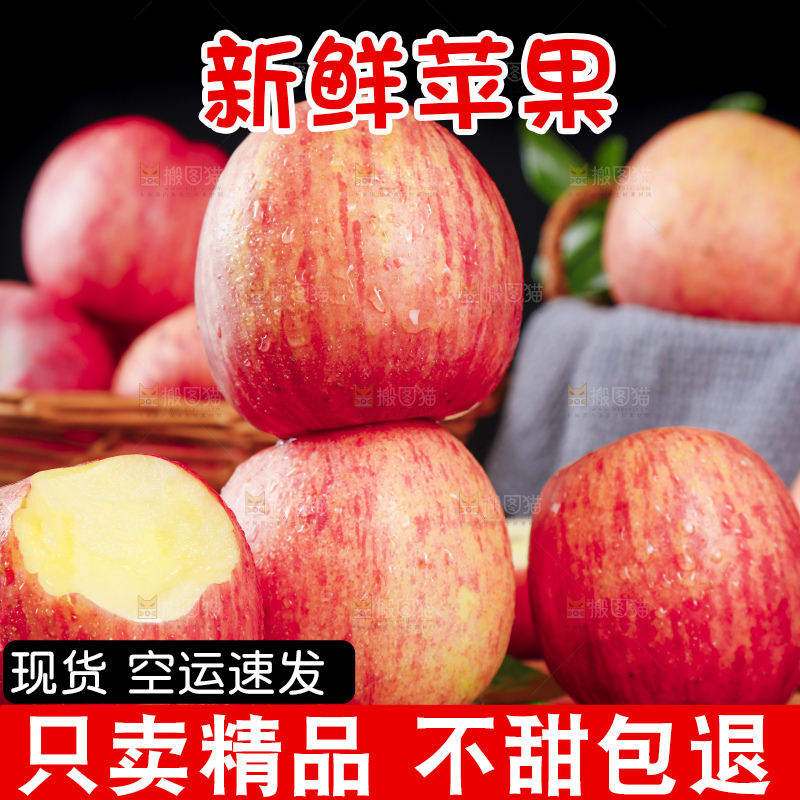 木板上放着陕西红富士苹果