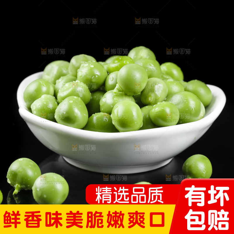 深底上放着豌豆