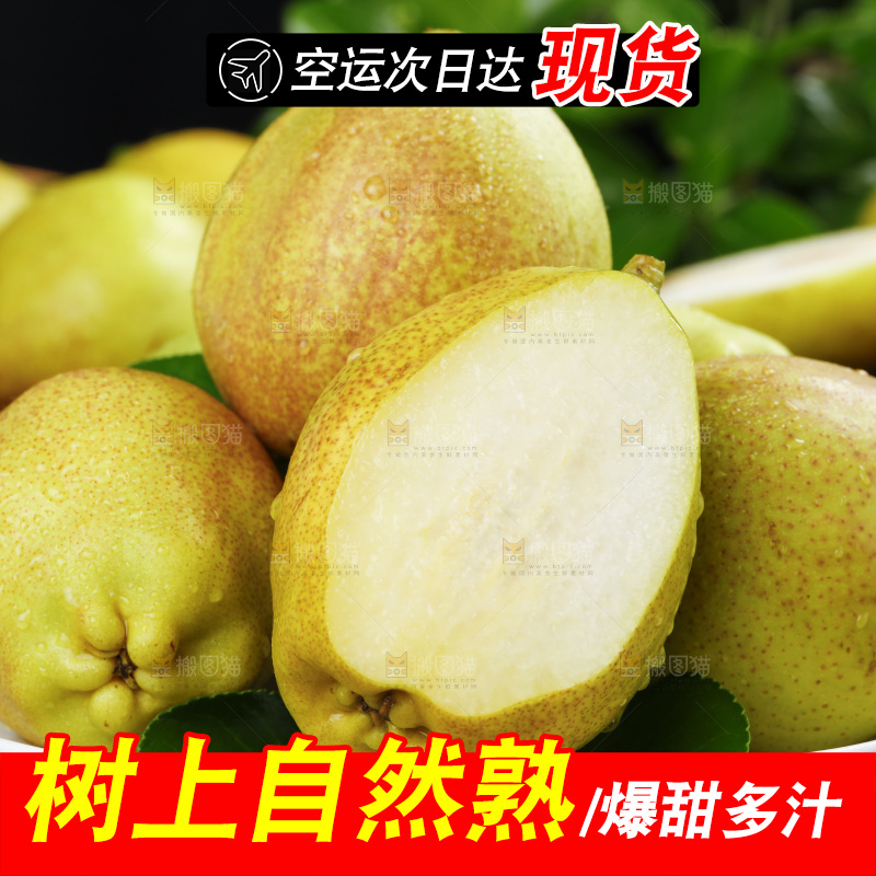 黑底上放着一盘新疆库尔勒香梨