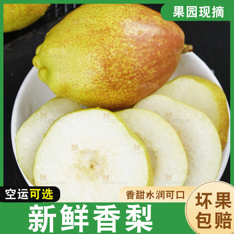 石板上放着切开的库尔勒香梨