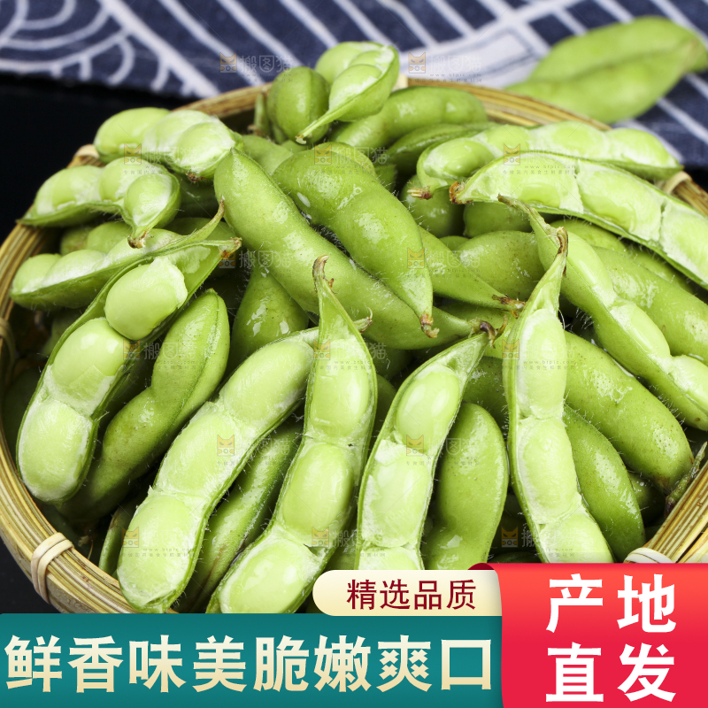 黑底上放着一盘毛豆