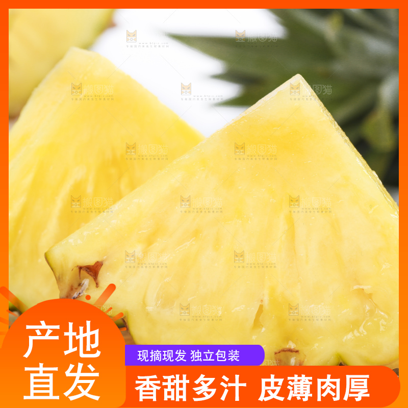 木板上的新鲜海南金钻凤梨