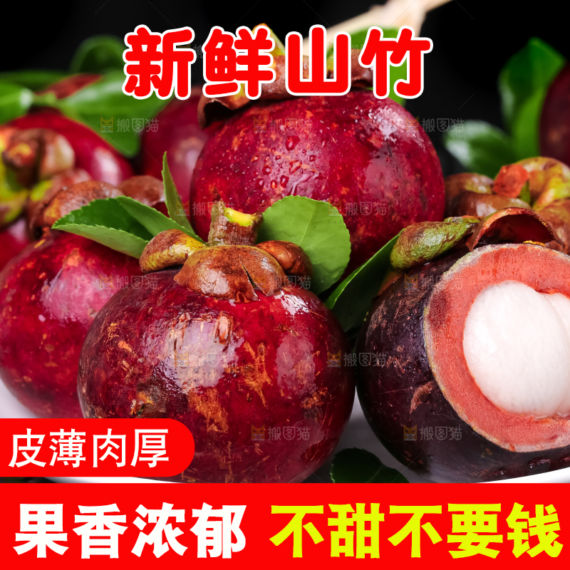 黑石板上放着一盘泰国新鲜山竹