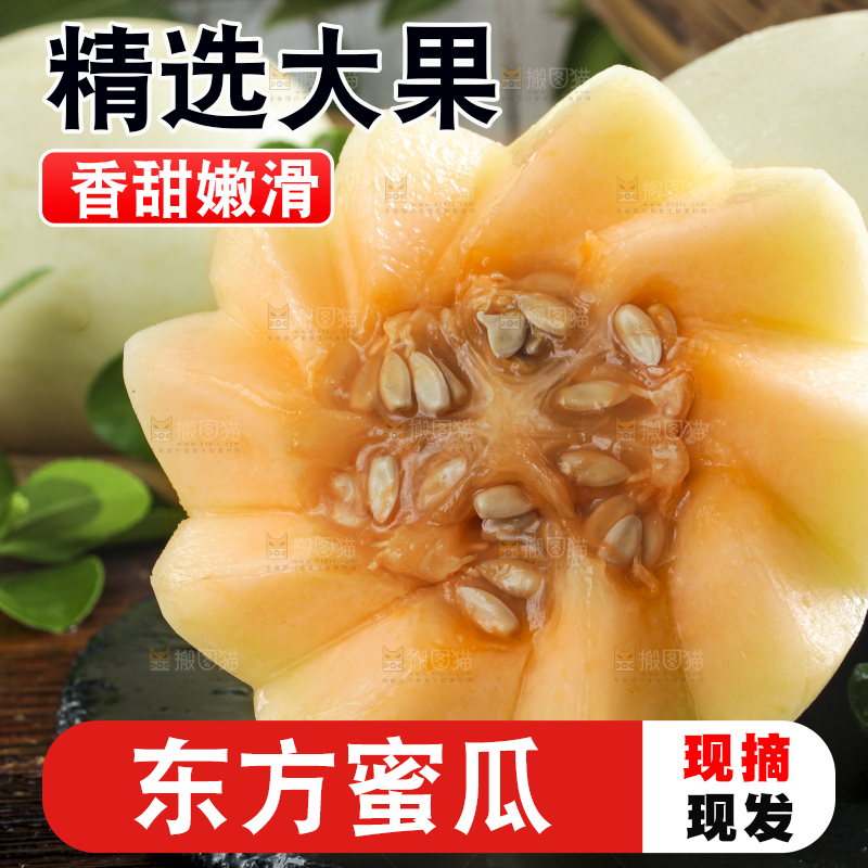 黑石板上放着切开东方蜜瓜
