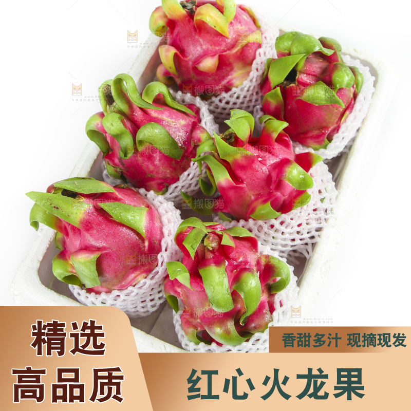 白底上放着一盒火龙果