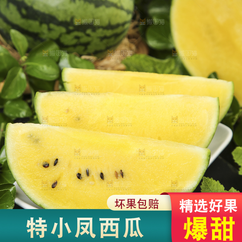 深底上放着切开的黄瓤西瓜