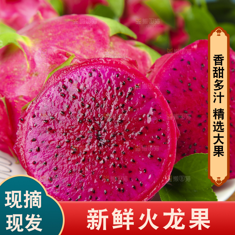 木板上放着切开的红肉火龙果