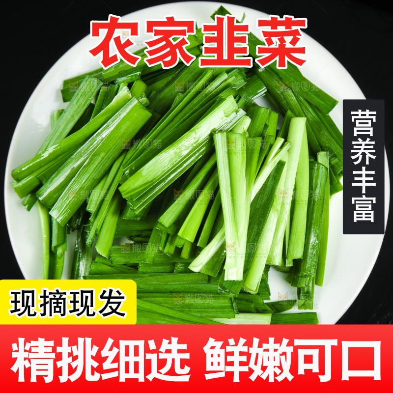 黑底上堆放着韭菜