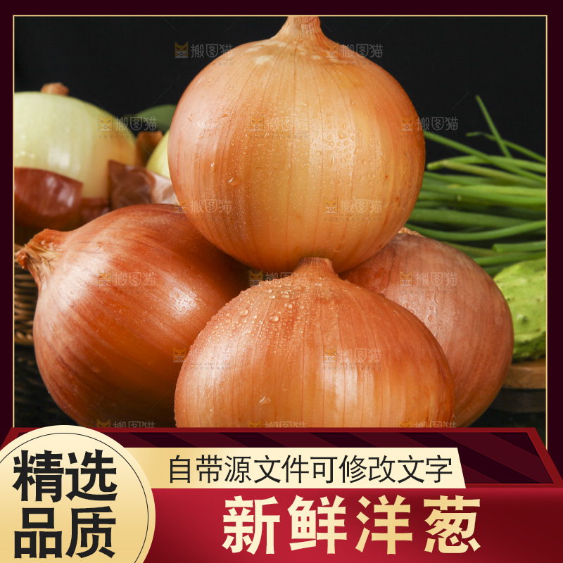 黑石板上放着新鲜的黄皮大洋葱