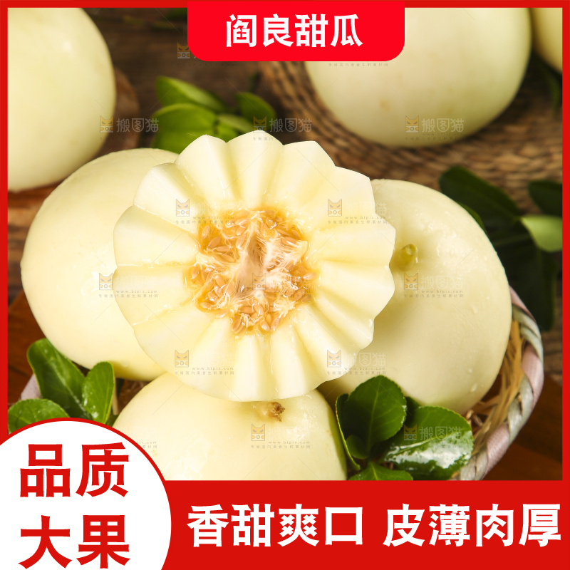 竹篮里放着切开的阎良甜瓜