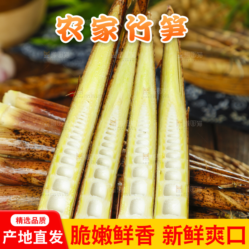 竹垫上放着切开的竹笋