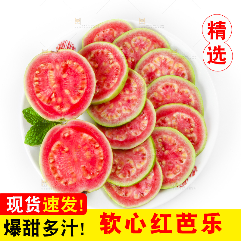 碟子里装着新鲜红心芭乐