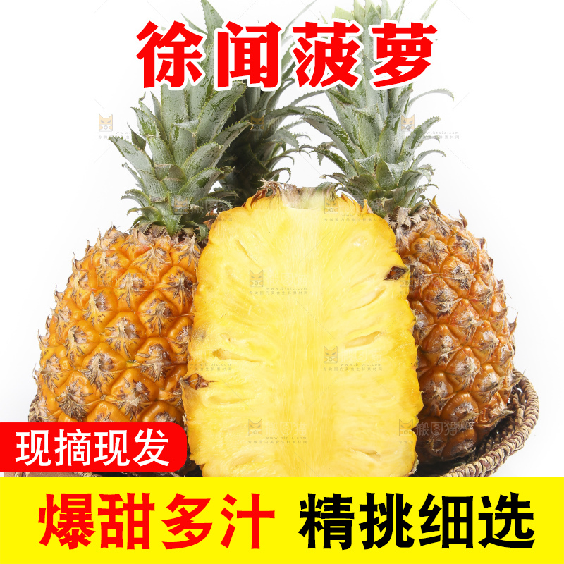 白底上放着一筐新鲜菠萝