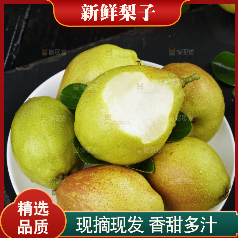 黑底上放着一盘新疆库尔勒香梨