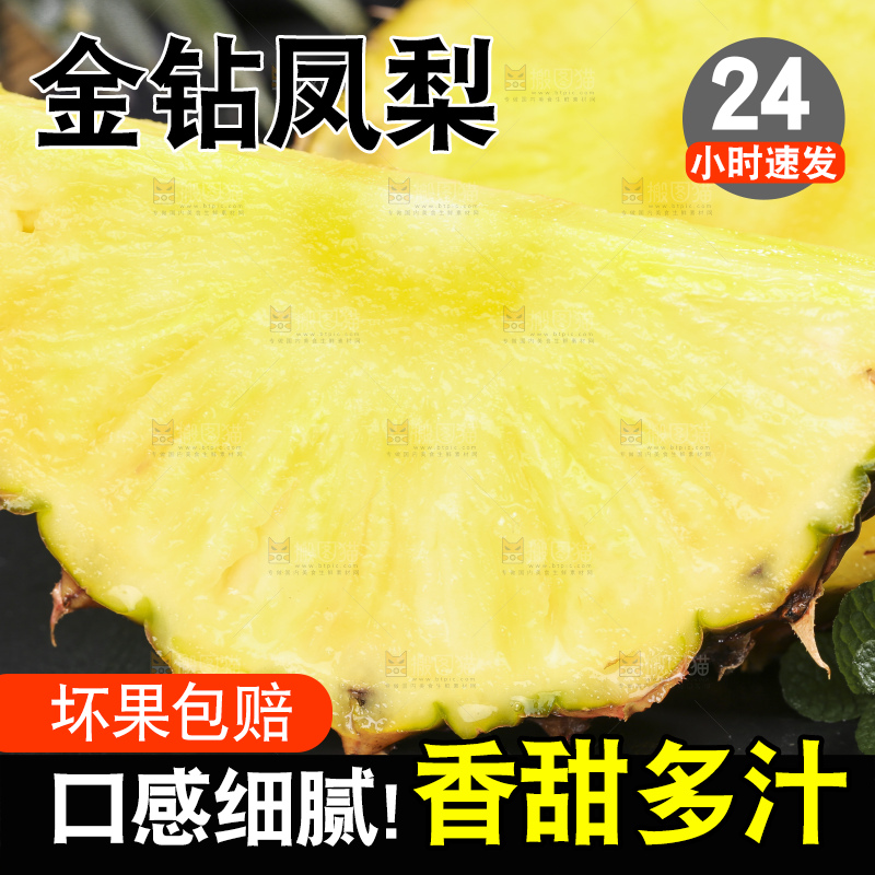 深底上放着切开的海南金钻凤梨